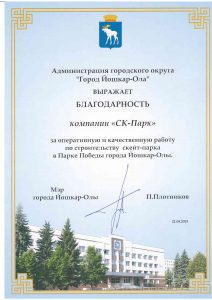 П.Плотников, Мэр города Йошкар-Олы