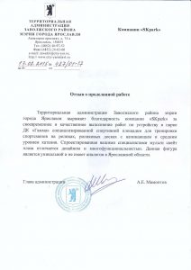 А.Е.Мамонтов, Глава администрации