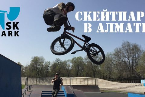 Фото Cкейт парк в Алматы