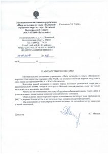 А.Г. Минаев, ПКиО 