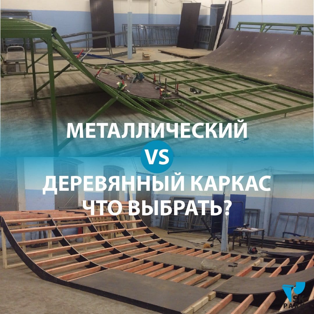 Металлический каркас vs деревянный, что выбрать?