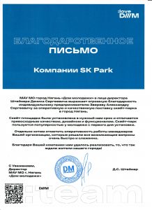 Д.С.Штейнер, МАУ МО г.Нягань 