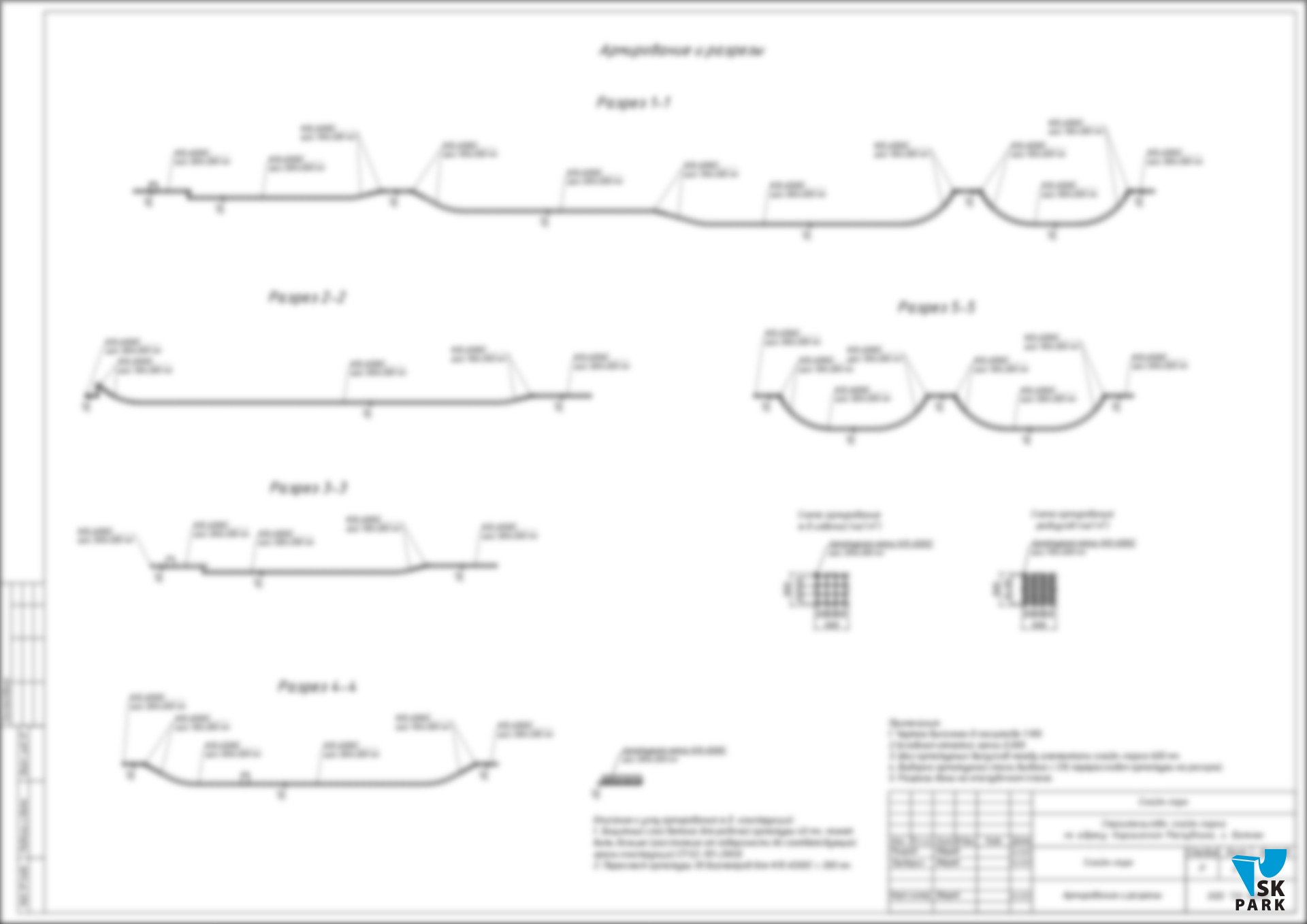 Проектирование скейт-парка в г. Баткен Киргизия