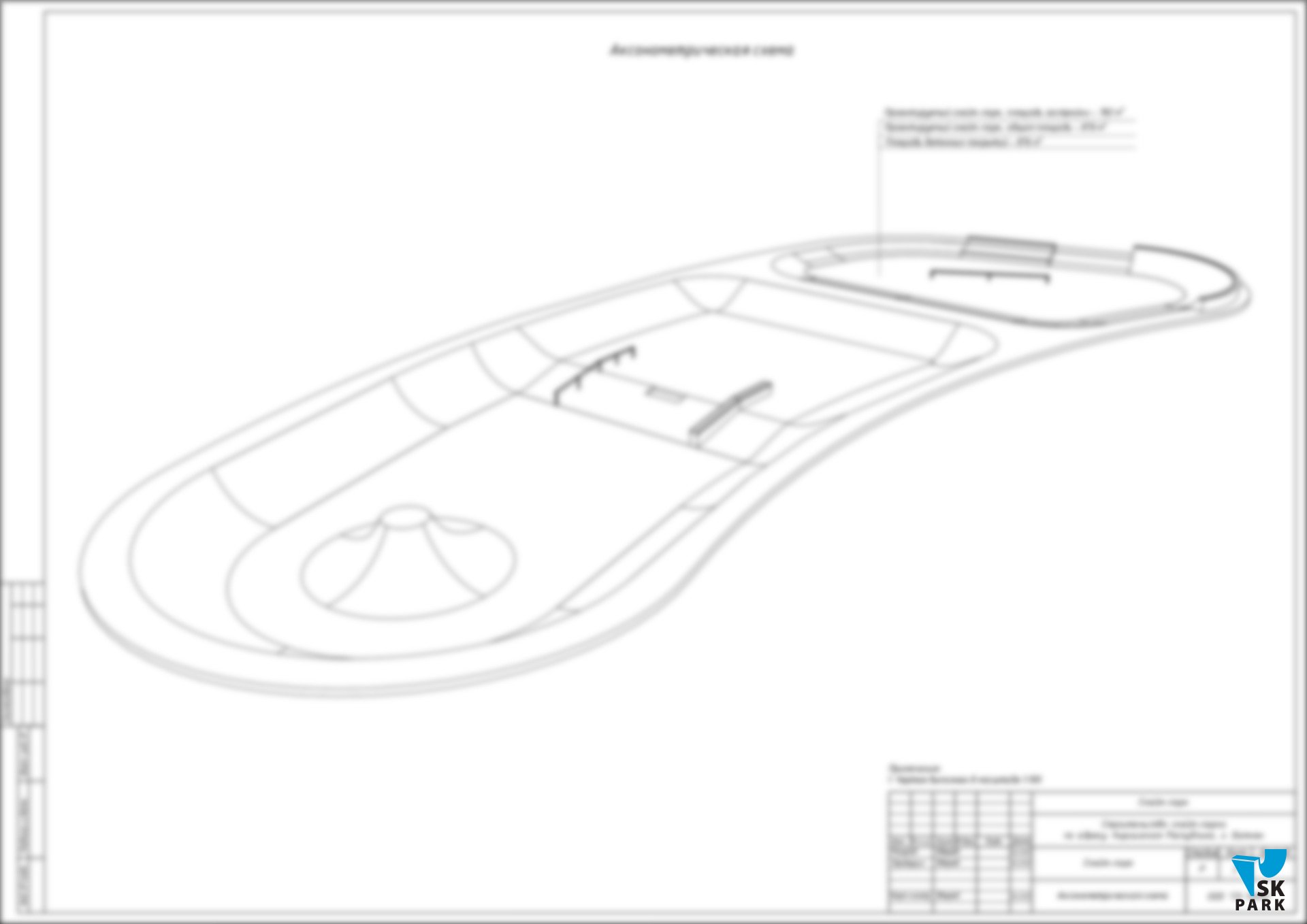 Проектирование скейт-парка в г. Баткен Киргизия